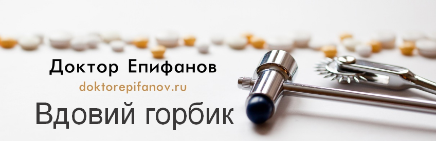 [Антон Епифанов] Вдовий горбик (2023)_0.png